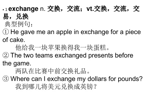 新人教版教材必修一welcome unit 重点单词 课件 共25张PPT