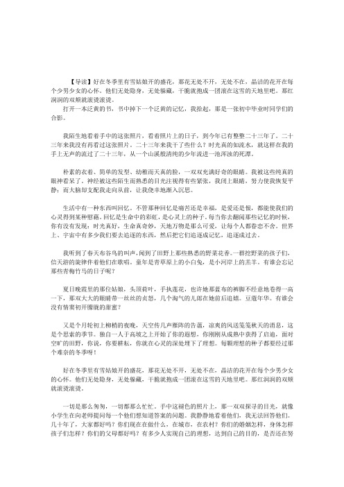 泛黄的记忆