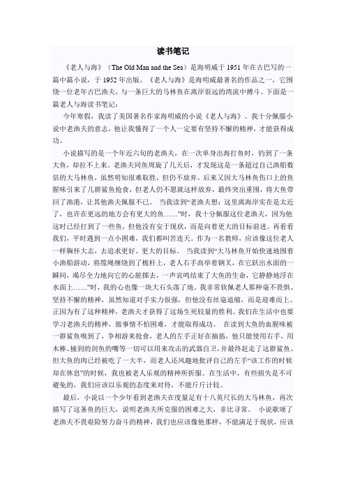 读书笔记 Microsoft Word 文档