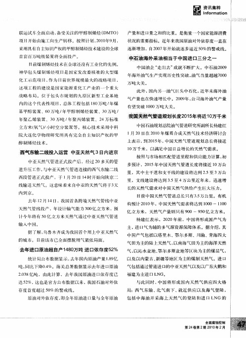 我国天然气管道规划长度2015年将近10万千米