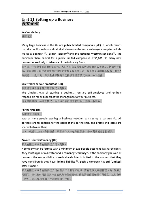 Unit 11 setting up a business文章翻译