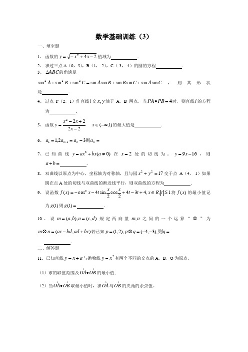 南通小题