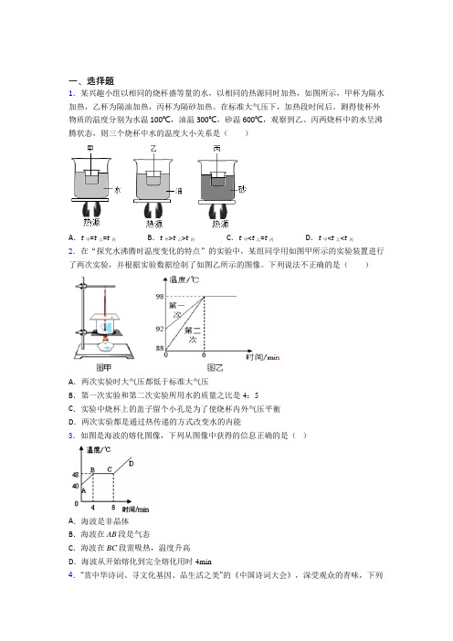 丹东市初中物理八年级上册期中检测卷(有答案解析)