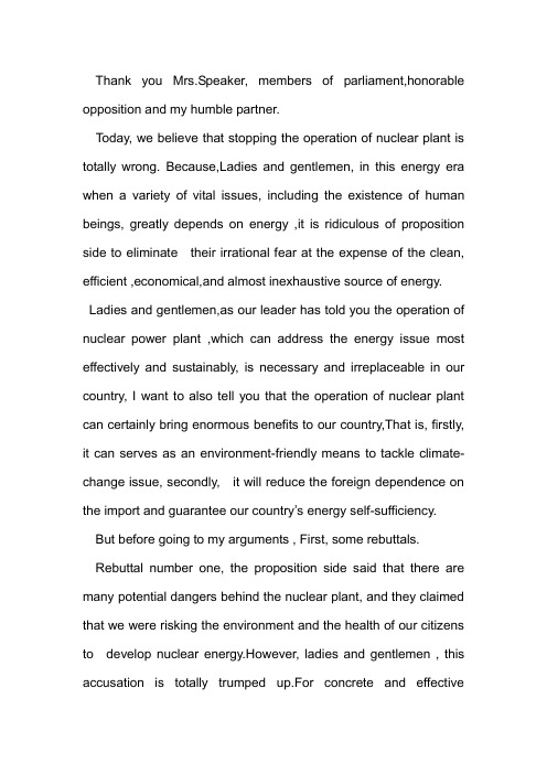 the operation of nuclear power plant