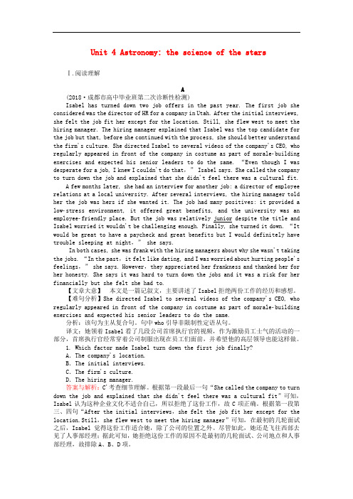 高三英语一轮复习 Unit 4 Astronomy  the science of the课时作业 新人教版必修3