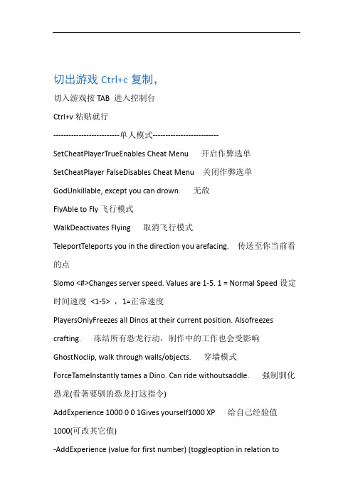 20XX方舟生存进化全代码