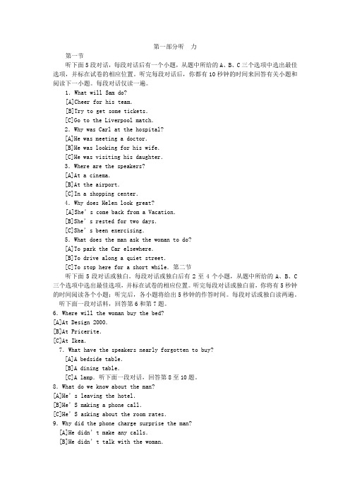 全国英语等级考试第二级2010年9月笔试真卷及答案 (1)