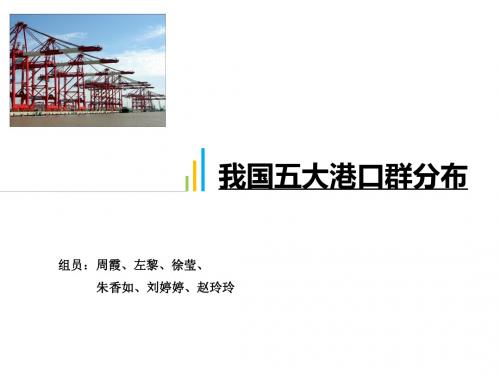 港口