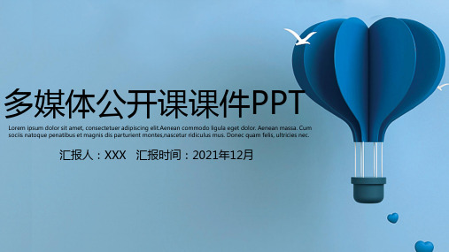 2021教师说课公开课PPT模板(37)