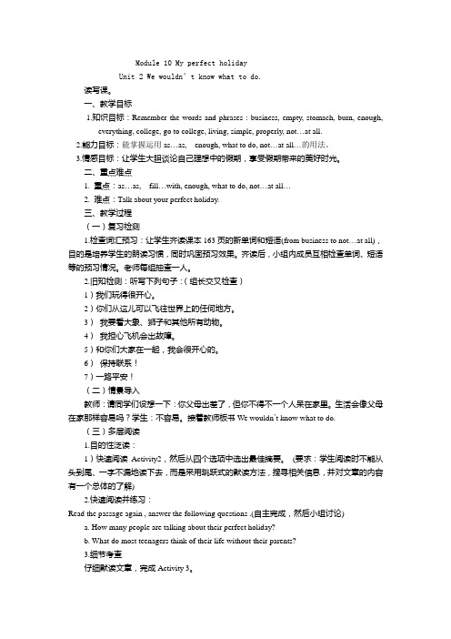 八下U2M10