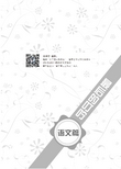 高考语文答题模板2