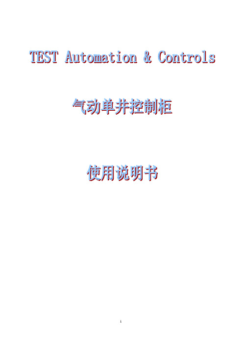 说明书_TEST(中文)