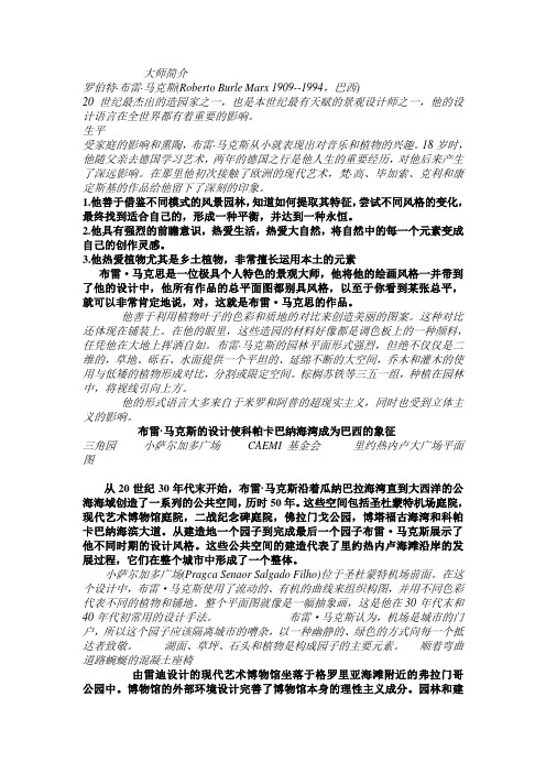 演讲稿