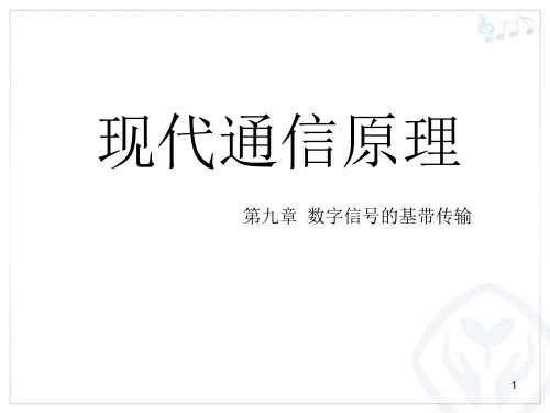 数字基带信号的功率谱计算