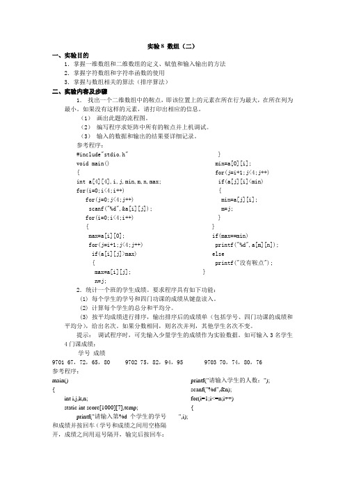 实验指导(带答案(上)