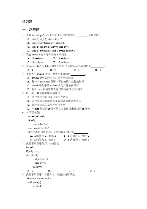 第二章练习题vc++