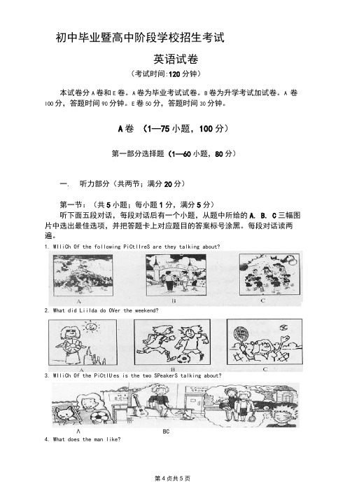 2020年泸州市中考英语试题及答案(word版)