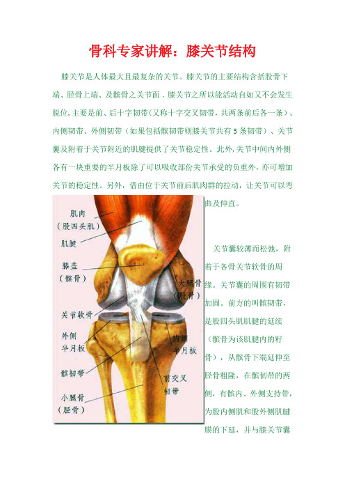 膝关节MR