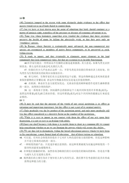 新东方唐静翻译单词
