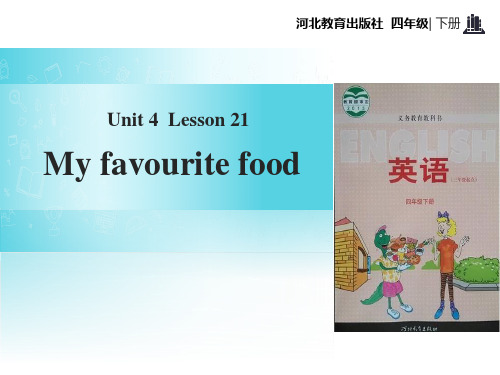 《My Favourite Food》My Favourites PPT教学课件