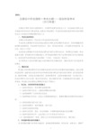 2012注册会计师全国统一考试大纲——综合阶段考试