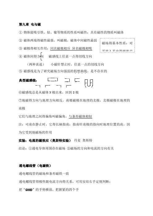 人教版 物理中考总复习教辅文库最详细初中物理学习资料共五本第本