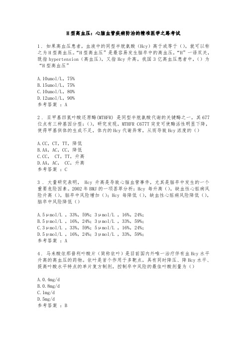 2018年药师协会执业药师继续教育答案全集