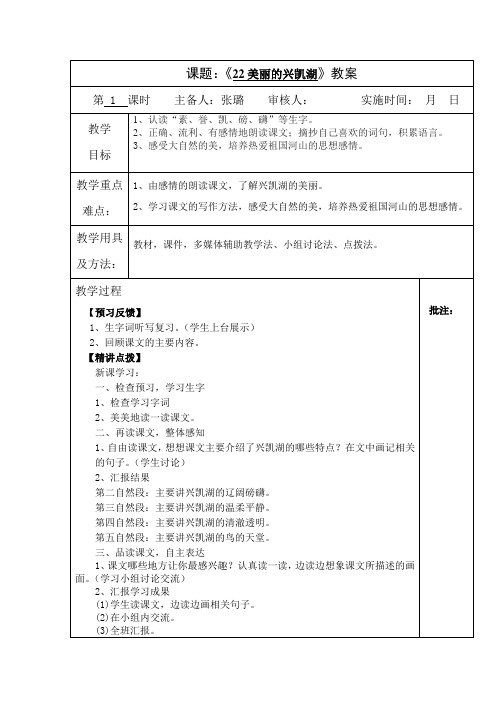 22美丽的兴凯湖