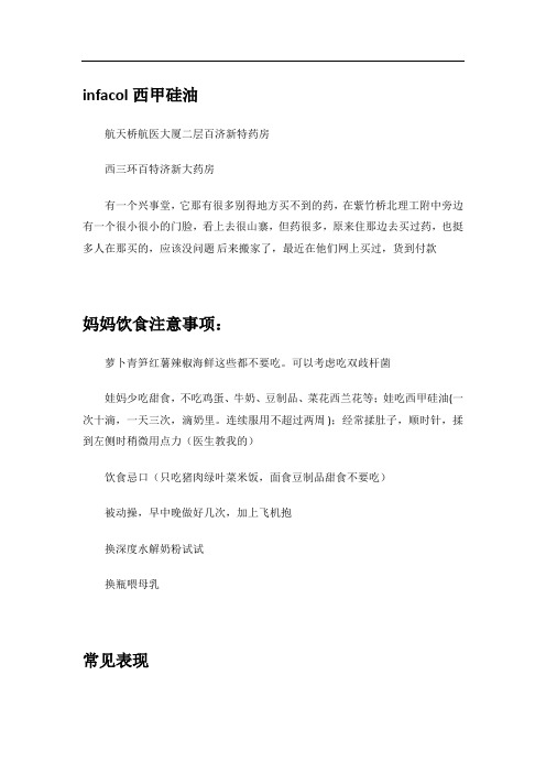 婴儿肠道问题常见解决方法