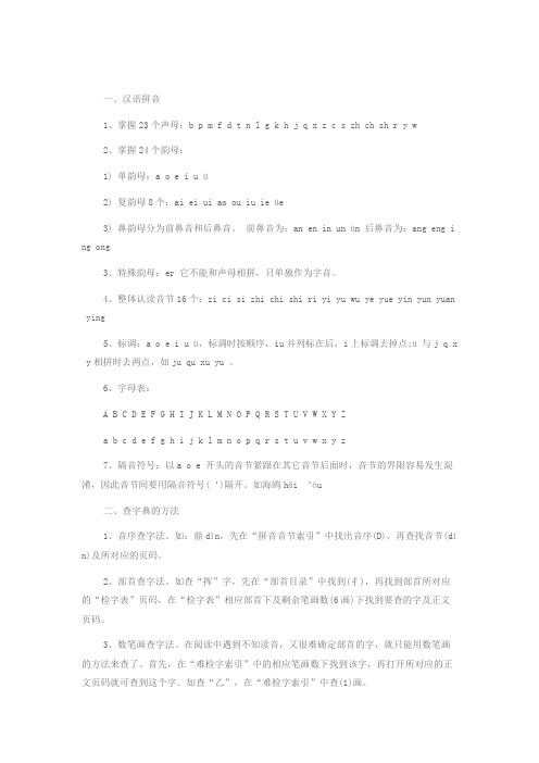 江西省小学语文知识点归纳总结