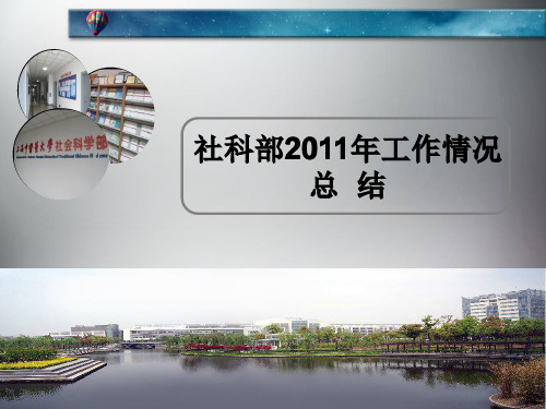 (思想政治理论课)改革PPT 课件