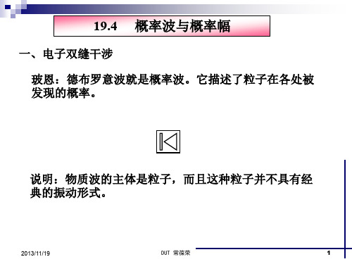 不确定关系