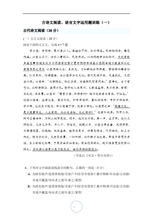 古诗文阅读(2016.1)