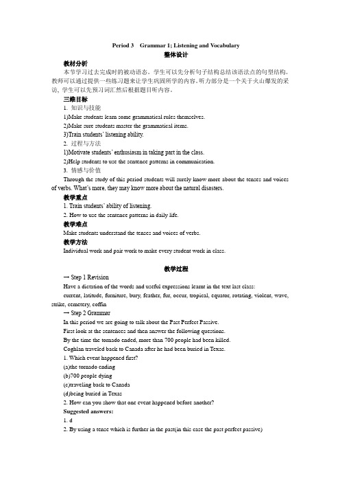 高一英语外研版必修3教案：Module3 TheViolenceofNatu