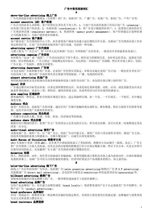 广告中常用英语词汇