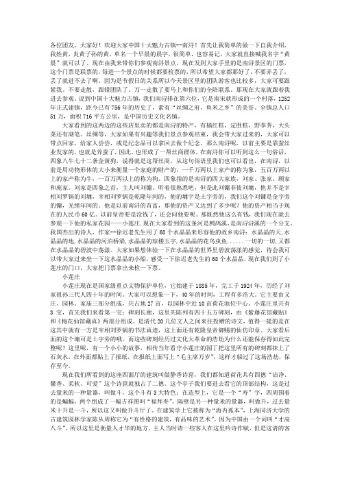 湖笔导游词