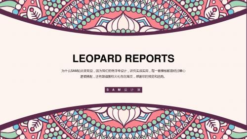 欧美古典花纹典雅商务推介PPT模板