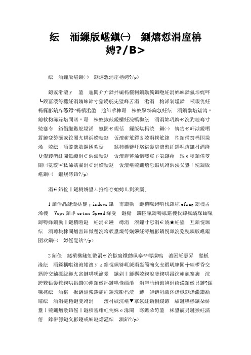 硬盘数据恢复原理与方法