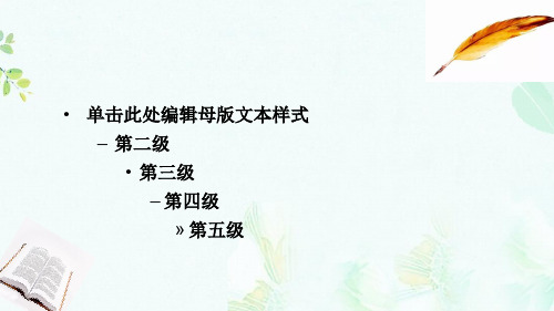 2019届高考物理二轮复习专题三电场和磁场考点2磁场及带电粒子在磁场中的运动课件ppt版本