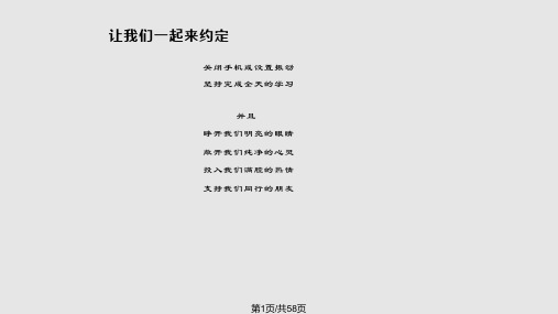 企业执行力提升PPT课件