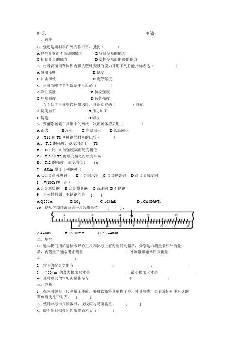 2021年-机械质检员试题及答案