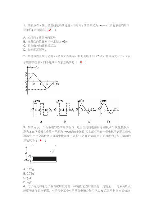 高三物理12月月考题