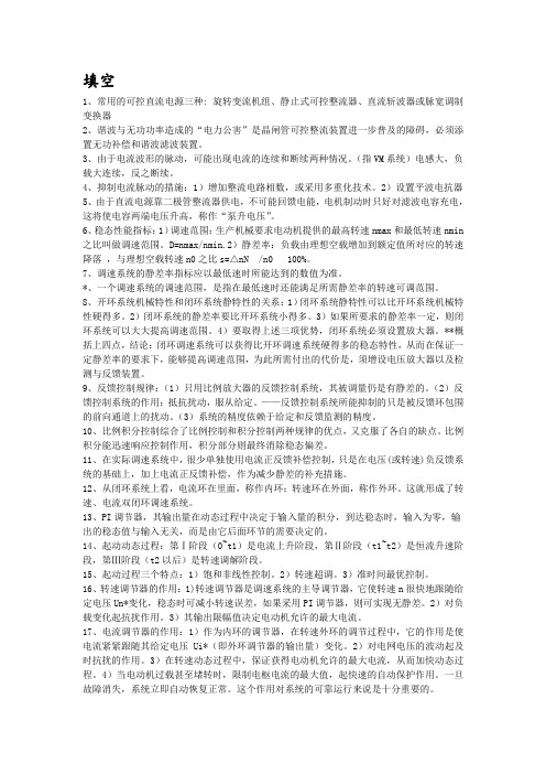 运动控制考试卷题库