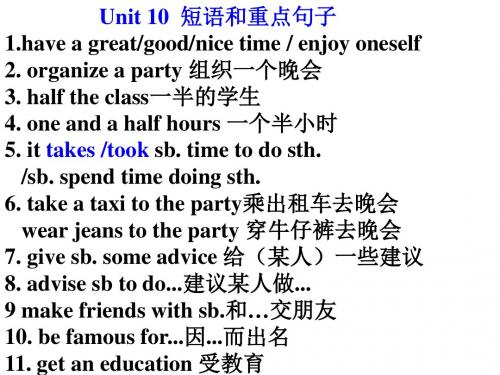 Unit10 短语背诵