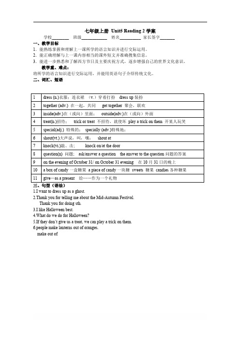 2018年秋牛津译林版七年级上册Unit5 Reading2学案