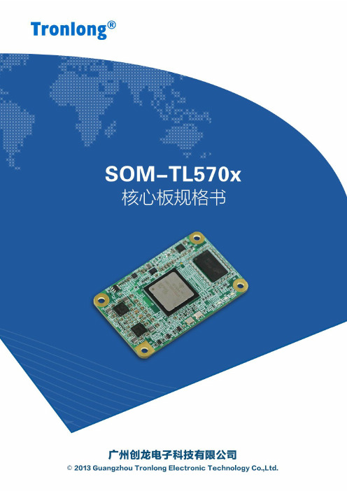 基于TI AM570x浮点DSP C66x + ARM Cortex-A15工业核心板多核处理器介绍