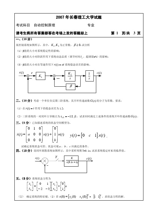试卷F