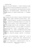 经验主义的两个教条(奎因)