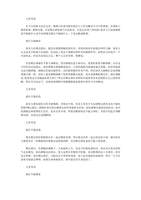 生活养生-酒后干这事等于自杀