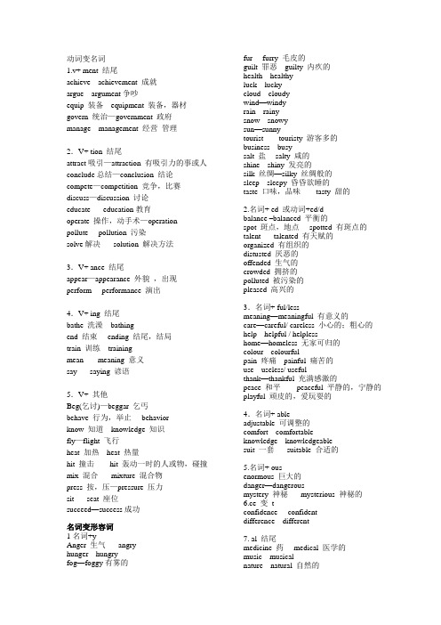 Act9词性变化